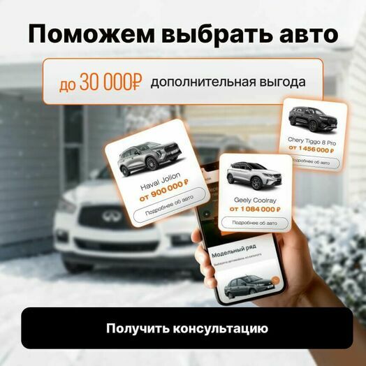 Поможем выбрать авто